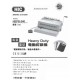 HIC HEPB-240 膠圈釘裝機 (電動)