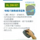 Hollies HL DW-921 Gel Wrist Rest (For Mouse)