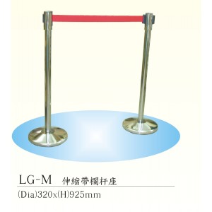 LG-M(2) 伸縮帶欄杆座