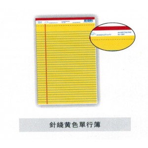 128Y Writing Line Yellow Pad (A4) (12Pcs)