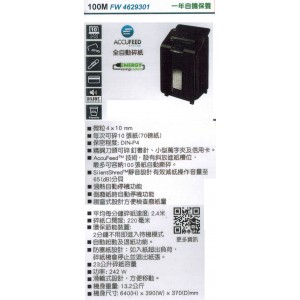 Followes 100M Paper Shredder (碎粒)